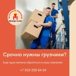 Услуги грузчиков и разнорабочих в Липецке