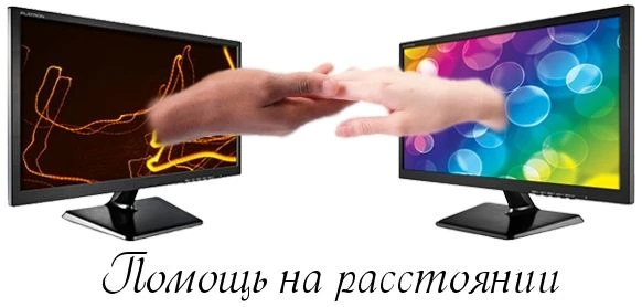 Фото Удалененная моментальня помощь