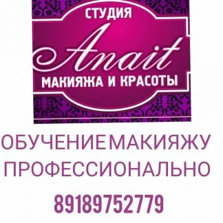 Фото Обучение профессиональному макияжу