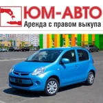 Аренда любого авто под выкуп