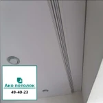 фото Гардина ПК 14 для натяжных потолков в Омске