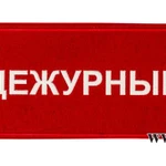 ДЕЖУРНЫЙ САНТЕХНИК ПО ГОРОДУ АВАРИЙНАЯ БРИГАДА