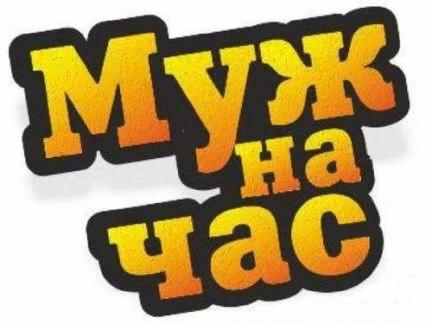 Фото Ремонт на дом
