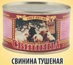 фото Свинина тушённая