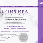 Фото №9 Депиляция 