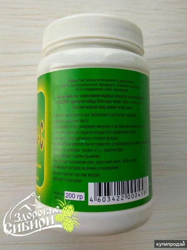 Фото Кедрон плюс, 200 гр кедровое питание