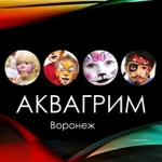 Аквагрим Воронеж