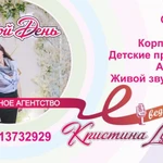 Фото №3 Праздничное агенство "Твой день"