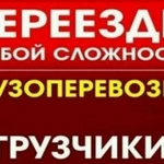 Газель. Грузчики. Такелажники. 24/7