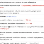 Фото №4 Оптимизация сайта
