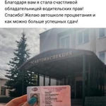 Фото №2 Личный автоинструктор