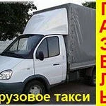 Новокуйбышевск Грузоперевзка на Газеле Грузчики Переезды