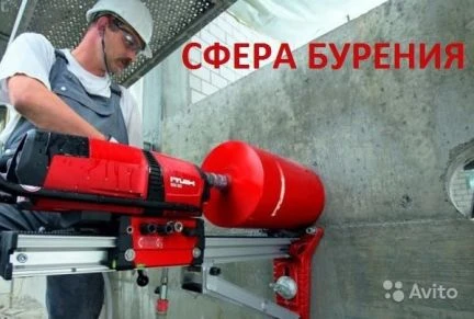 Фото Алмазное бурение отверстий