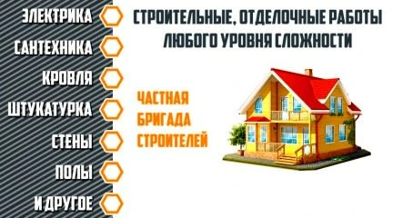 Фото Строительные отделочные ремонтные работы в Елабуге