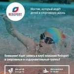 Школа плавания redsport