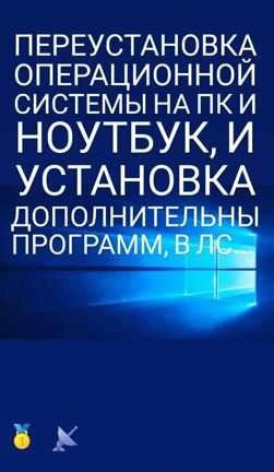 Фото Установка операционной системы на пк и ноутбук