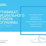 AmoCRM внедрение, обучение, настройка