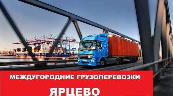 Фото Грузоперевозки