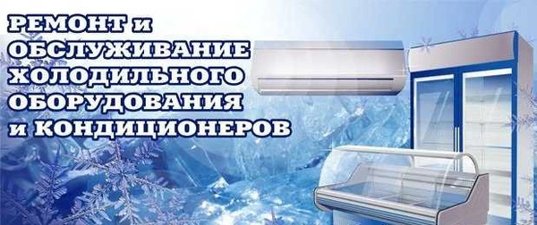 Фото Ремонт Холодильников