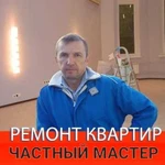 Ремонт квартир