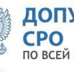 Вступление в СРО, аккредитация на ФКР, лицензии и сертификаты!