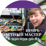 Компьютерная помощь Астрахань