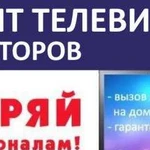 Ремонт телевизоров