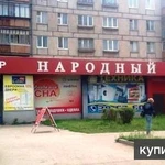 Фото №2 Торговое помещение, 1080 м²