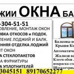 Фото №22 Ремонт квартир под ключ  Окна от производителя
