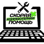 Фото №3 Компьютерная помощь + Тв. мастер