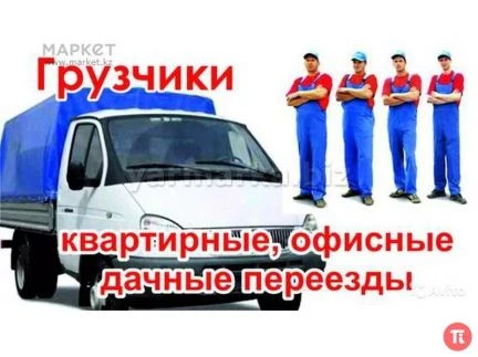 Фото Трезвые грузчики