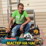 Мастер на Час | Качественно