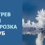 Отогрев И разморозка водопровода,чистка канализаци