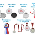 Фото №2 Вывески Закатные значки брелки Стенды
