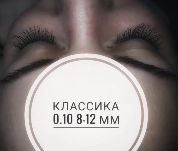 Фото Наращивание ресниц