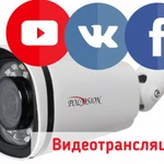 Прямая трансляция с IР камеры на ютуб, фейсбук и ВКонтакте 