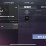 Фото №2 Продам клан недорого 10 мест недорого