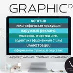 Услуги графического дизайнера / Логотипы / Визитки