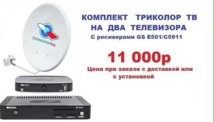 Фото Антенны