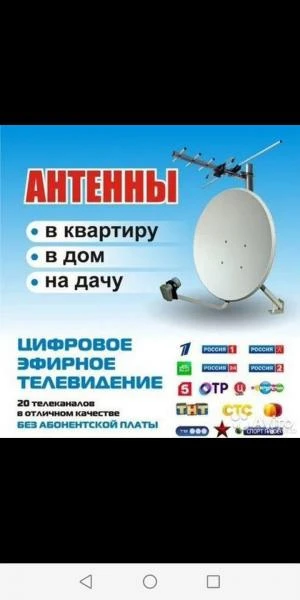 Фото МТС, триколор тв цифровое тв