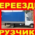 Газель грузчики дачные переезды