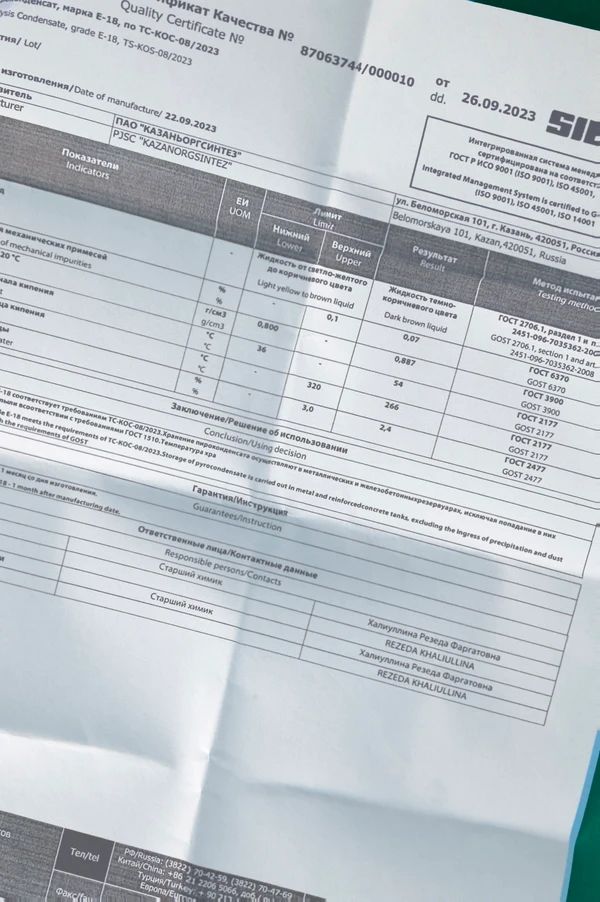 Фото Пироконденсат ЖПП Е-18 | Жидкие продукты пиролиза Е-5, Е-16. Е-18, Е-3