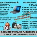 Ремонт мелкой бытовой техники