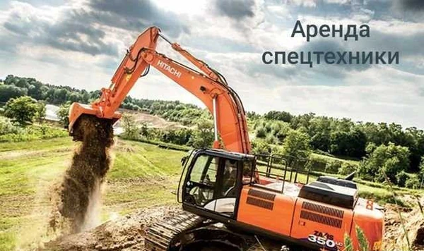 Фото Аренда спецтехники