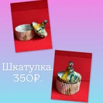 Фото №6 Подарочные варианты к праздникам. Вазочки, шкатулки, сувениры из гипса.