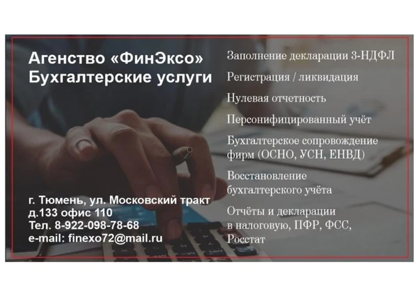 Фото БЕСПЛАТНАЯ РЕГИСТРАЦИЯ ООО И ИП 