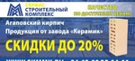 Фото №2 Кирпич, ж/б изделия, товарный бетон, силикатная глыба