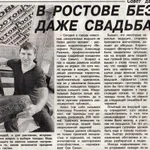 Фото №7 Ведущий Свадьбы Юбилеи Праздники