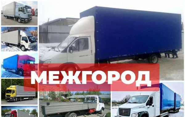 Фото Грузоперевозки