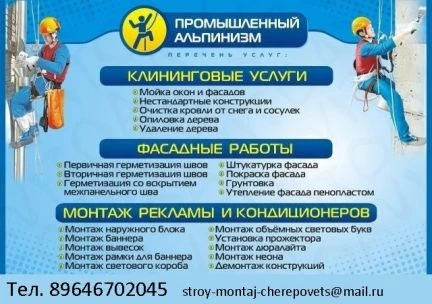 Фото Очистка кровли от снега наледи и сосулек